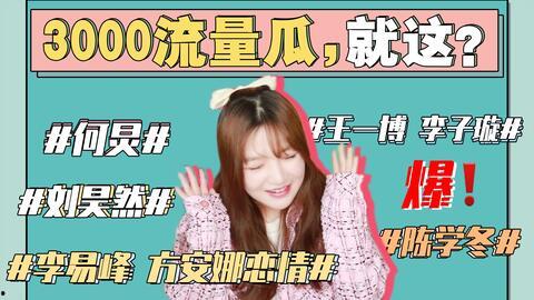 娱乐圈吃瓜劲爆视频下载,劲爆视频下载背后的真相大曝光